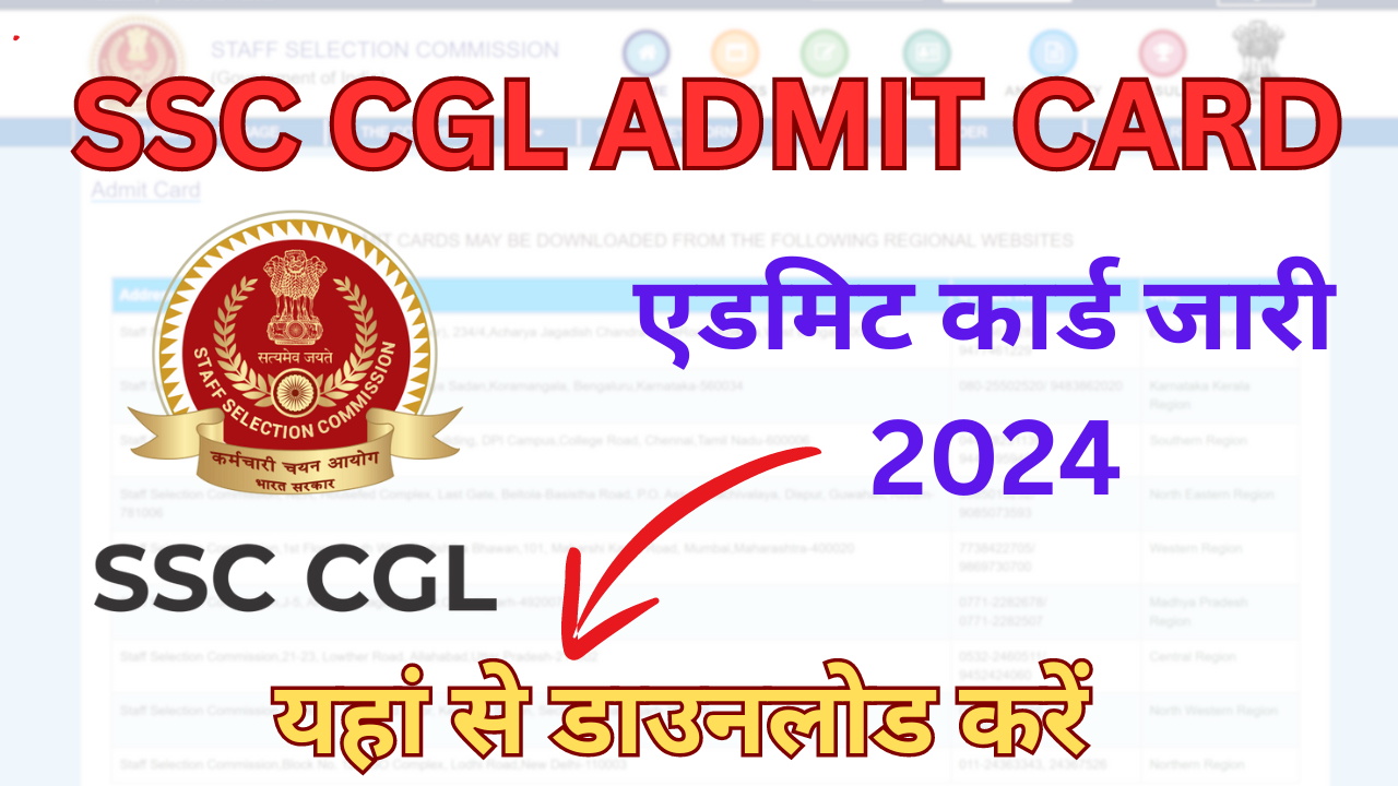 SSC CGL Admit Card 2024